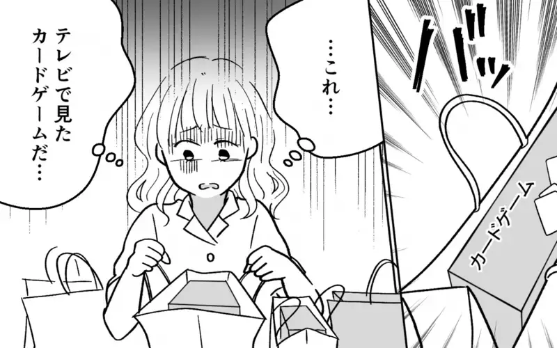 「なんで理解できないんだよ」仕事を休んで高額転売していた夫が逆ギレ!? ＜浪費夫と盗まれた妻 5話＞【まんが】