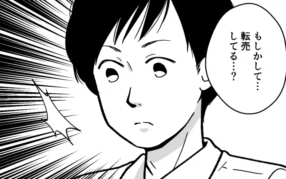 「なんで理解できないんだよ」仕事を休んで高額転売していた夫が逆ギレ!? ＜浪費夫と盗まれた妻 5話＞【うちのダメ夫 まんが】