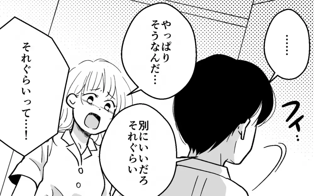 「なんで理解できないんだよ」仕事を休んで高額転売していた夫が逆ギレ!? ＜浪費夫と盗まれた妻 5話＞【うちのダメ夫 まんが】