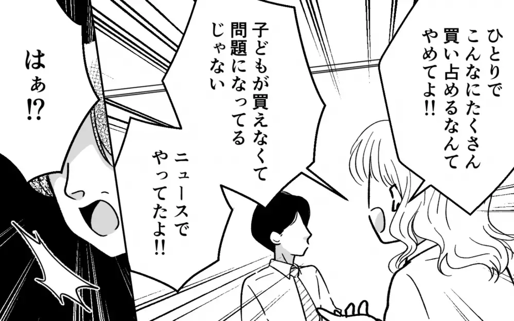 「なんで理解できないんだよ」仕事を休んで高額転売していた夫が逆ギレ!? ＜浪費夫と盗まれた妻 5話＞【うちのダメ夫 まんが】