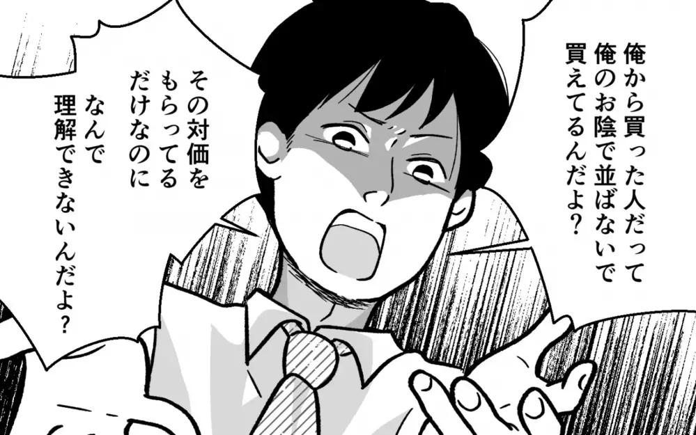 「なんで理解できないんだよ」仕事を休んで高額転売していた夫が逆ギレ!? ＜浪費夫と盗まれた妻 5話＞【うちのダメ夫 まんが】