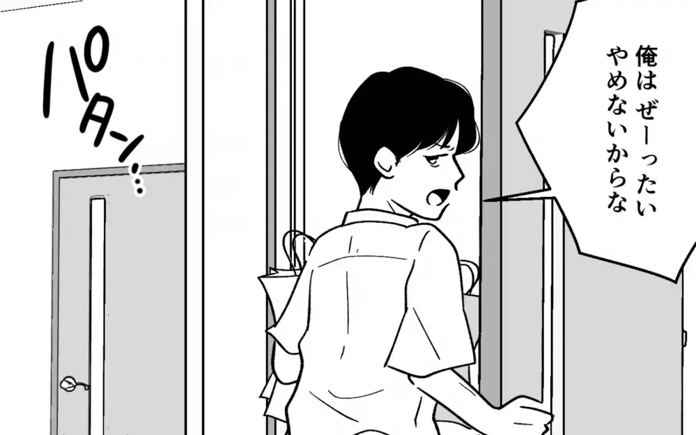 「なんで理解できないんだよ」仕事を休んで高額転売していた夫が逆ギレ!? ＜浪費夫と盗まれた妻 5話＞【うちのダメ夫 まんが】