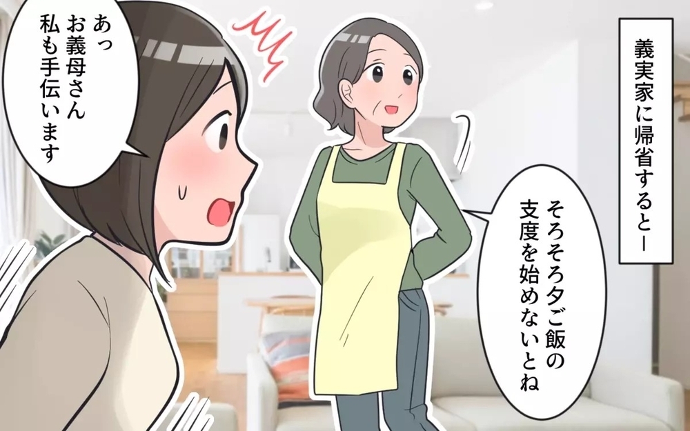 「息子と孫だけで帰省して」義母の真意は気遣い？それとも拒否？読者は「羨ましい」「旦那がヒドイ」意見は様々