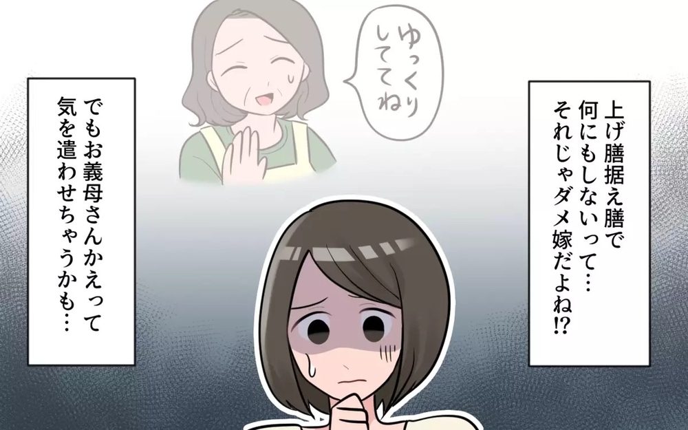「息子と孫だけで帰省して」義母の真意は気遣い？それとも拒否？読者は「羨ましい」「旦那がヒドイ」意見は様々