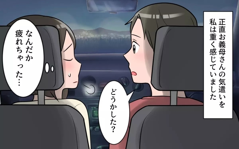 「息子と孫だけで帰省して」義母の真意は気遣い？それとも拒否？読者は「羨ましい」「旦那がヒドイ」意見は様々