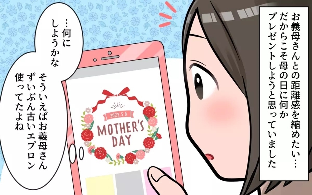 「息子と孫だけで帰省して」義母の真意は気遣い？それとも拒否？読者は「羨ましい」「旦那がヒドイ」意見は様々