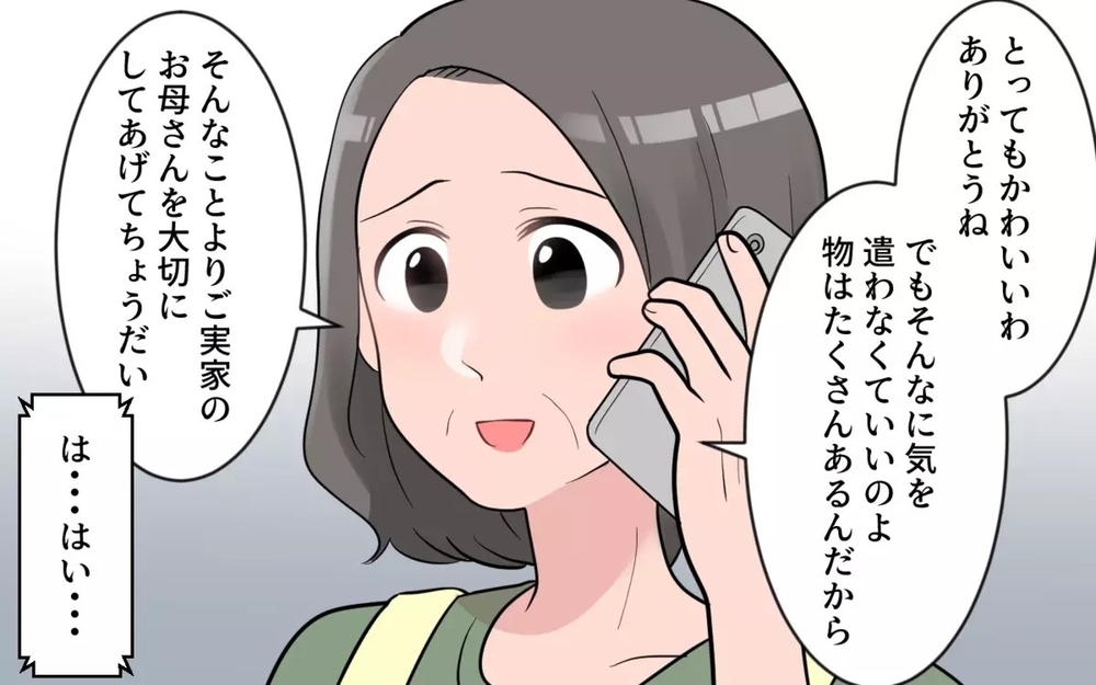 「息子と孫だけで帰省して」義母の真意は気遣い？それとも拒否？読者は「羨ましい」「旦那がヒドイ」意見は様々