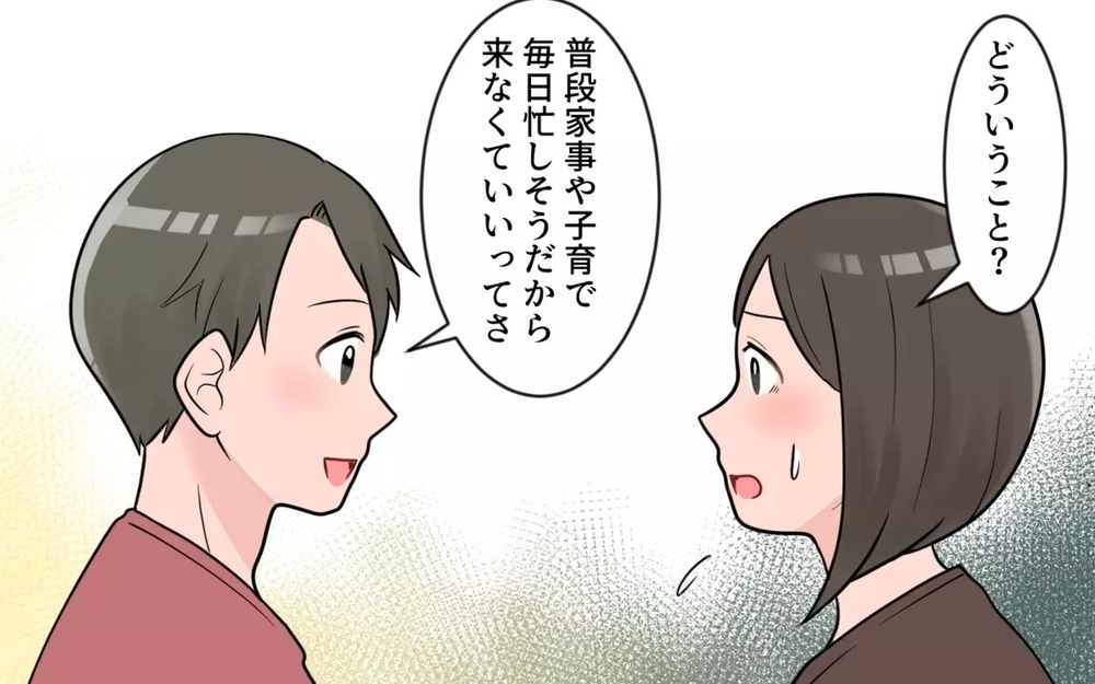 「息子と孫だけで帰省して」義母の真意は気遣い？それとも拒否？読者は「羨ましい」「旦那がヒドイ」意見は様々
