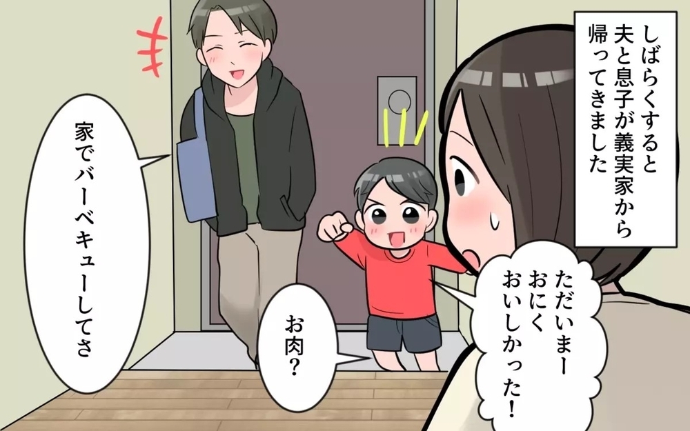 「息子と孫だけで帰省して」義母の真意は気遣い？それとも拒否？読者は「羨ましい」「旦那がヒドイ」意見は様々