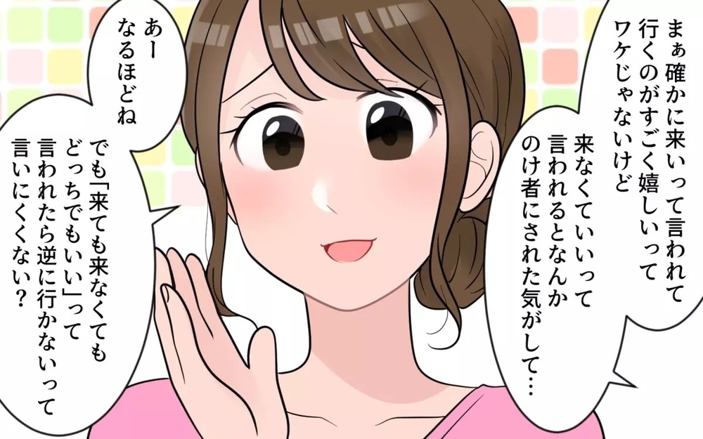 「息子と孫だけで帰省して」義母の真意は気遣い？それとも拒否？読者は「羨ましい」「旦那がヒドイ」意見は様々