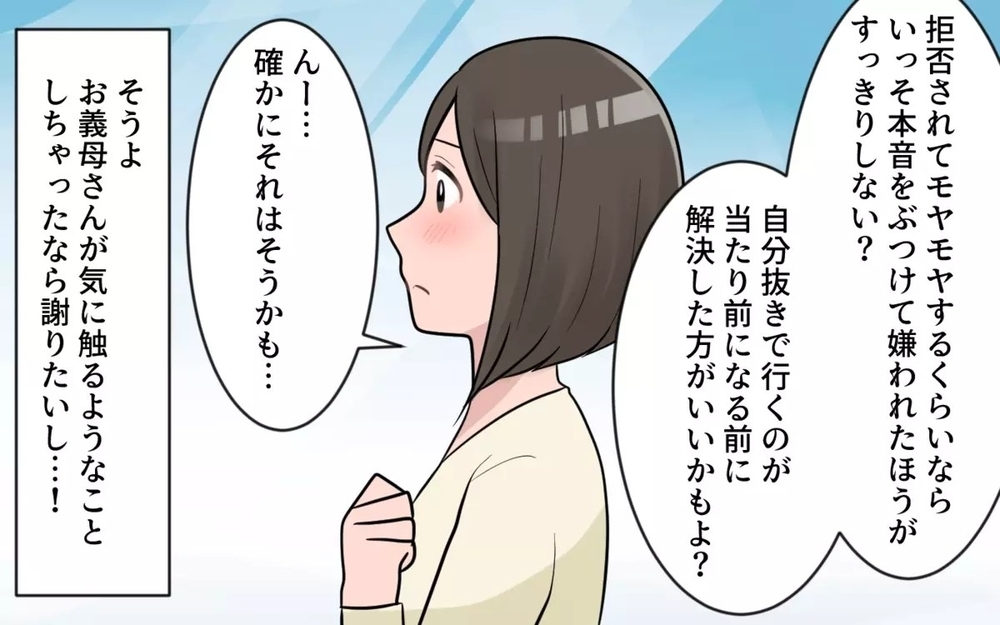 「息子と孫だけで帰省して」義母の真意は気遣い？それとも拒否？読者は「羨ましい」「旦那がヒドイ」意見は様々