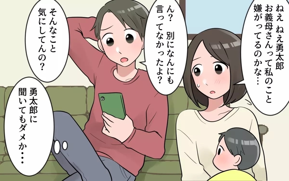 「息子と孫だけで帰省して」義母の真意は気遣い？それとも拒否？読者は「羨ましい」「旦那がヒドイ」意見は様々