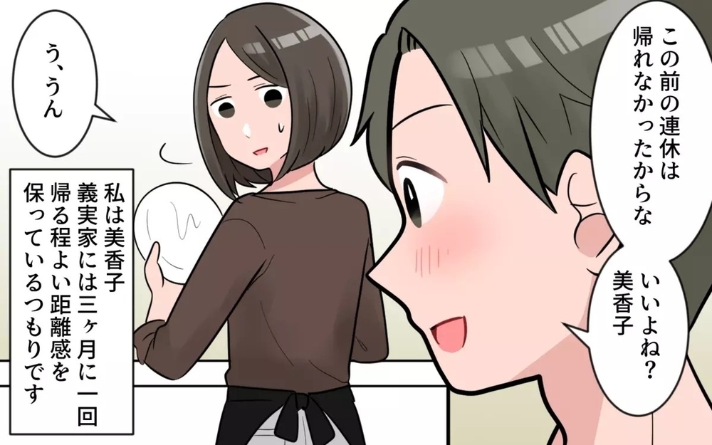 「息子と孫だけで帰省して」義母の真意は気遣い？それとも拒否？読者は「羨ましい」「旦那がヒドイ」意見は様々