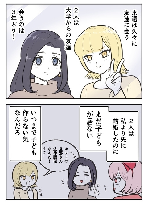 「こんなに可愛いのに」なんで子どもが欲しくないの？【産んだら幸せになると思ってた Vol.1】