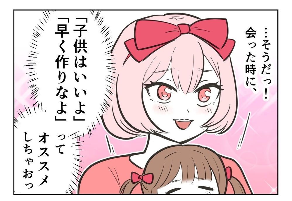 「こんなに可愛いのに」なんで子どもが欲しくないの？【産んだら幸せになると思ってた Vol.1】