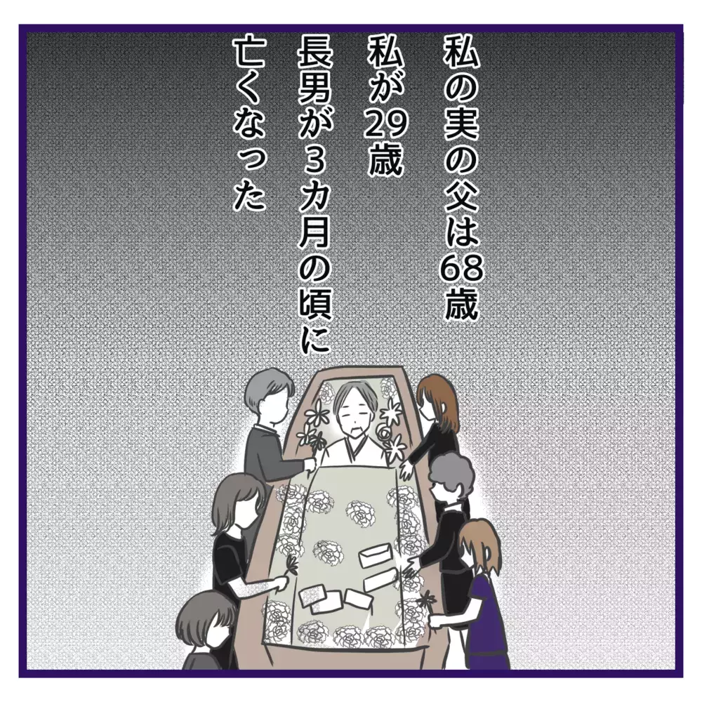 借金2000万、離婚後も寄生…。「毒親」が死んでも迷惑をかけ続ける理由とは？