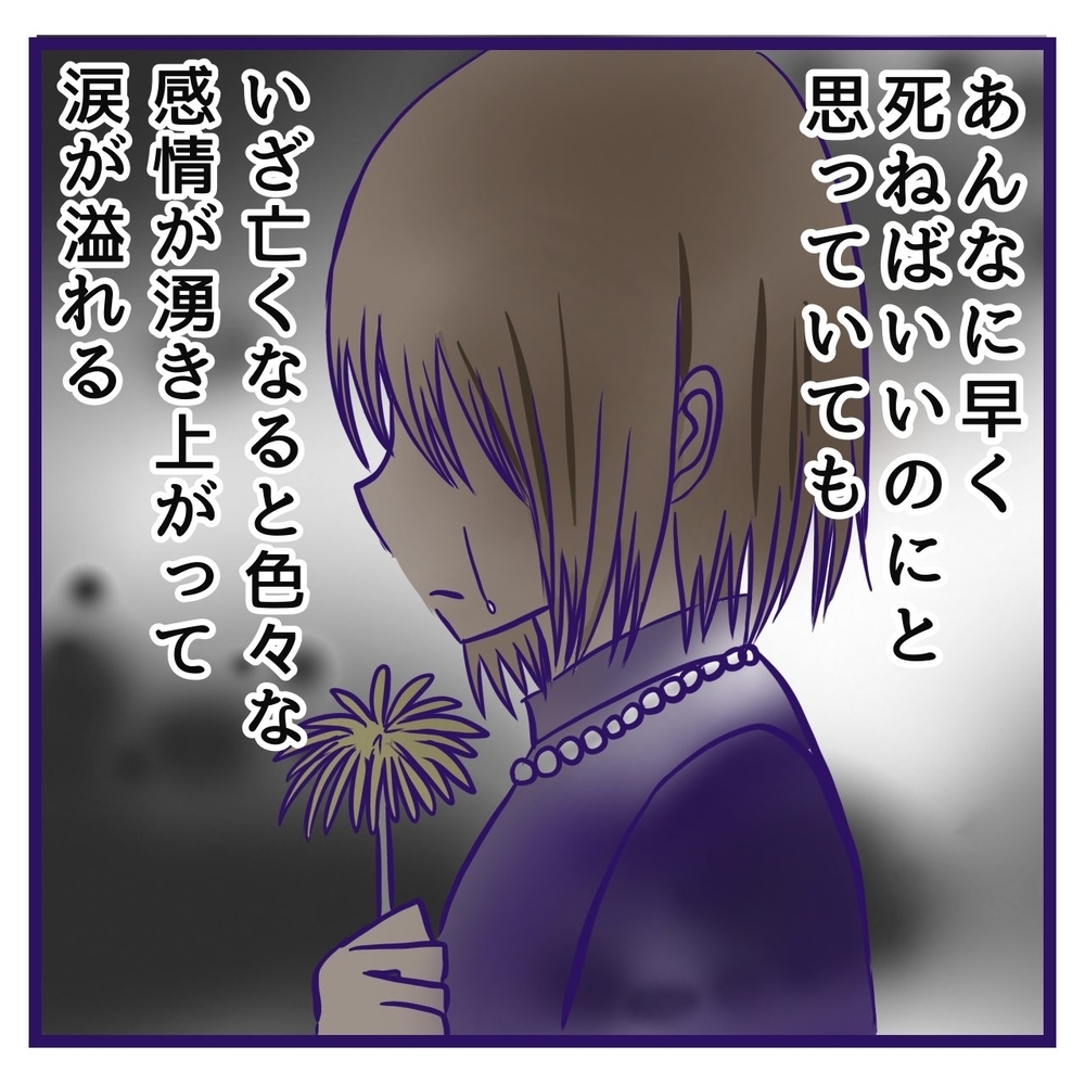 借金2000万、離婚後も寄生…。「毒親」が死んでも迷惑をかけ続ける理由とは？