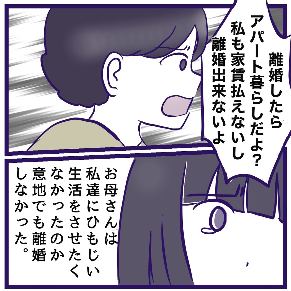 借金2000万、離婚後も寄生…。「毒親」が死んでも迷惑をかけ続ける理由とは？