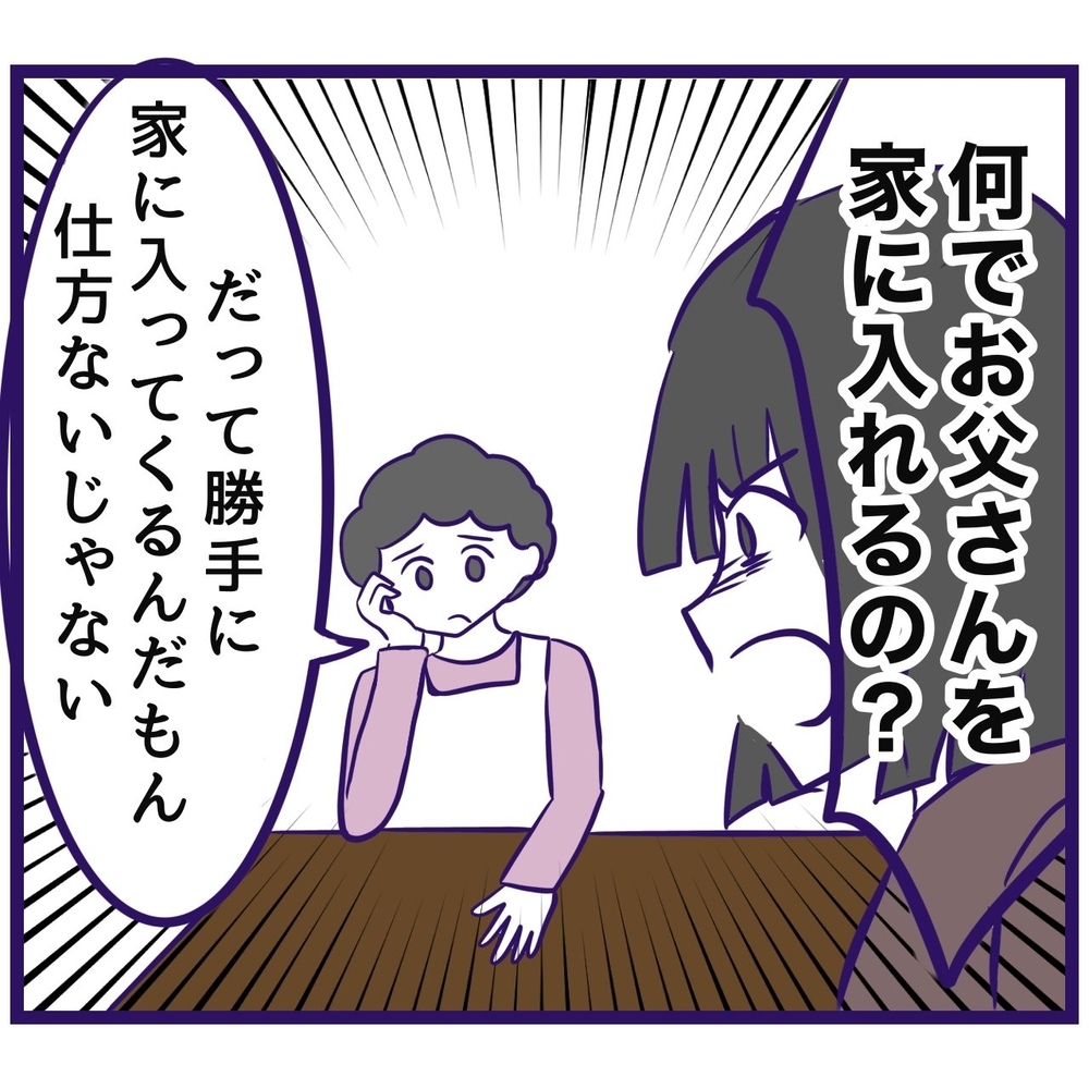 借金2000万、離婚後も寄生…。「毒親」が死んでも迷惑をかけ続ける理由とは？