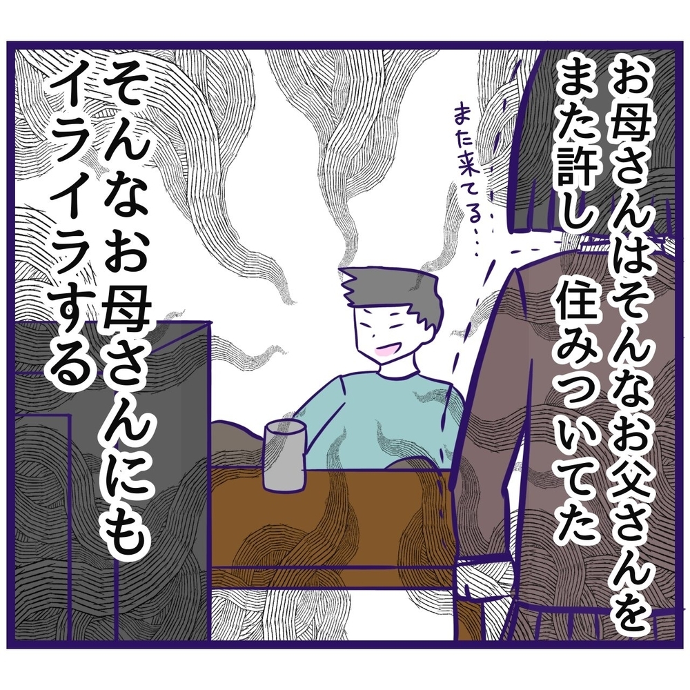 借金2000万、離婚後も寄生…。「毒親」が死んでも迷惑をかけ続ける理由とは？
