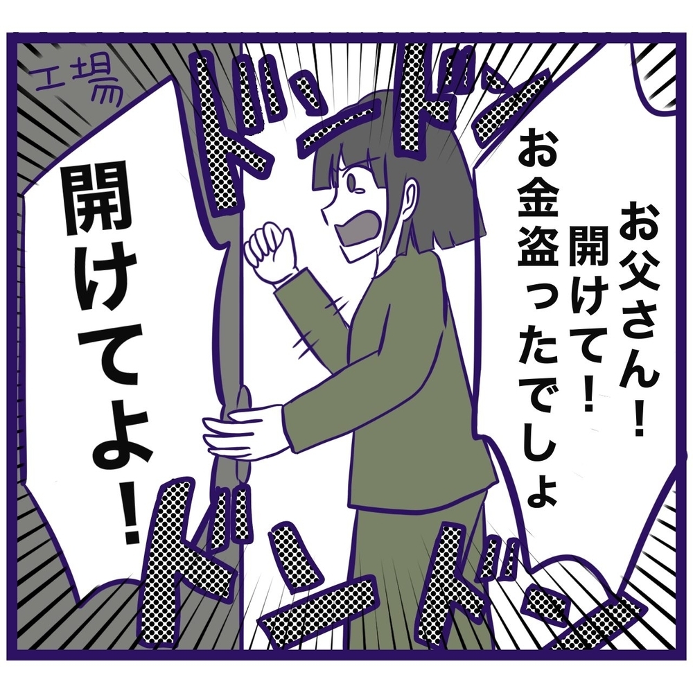 借金2000万、離婚後も寄生…。「毒親」が死んでも迷惑をかけ続ける理由とは？