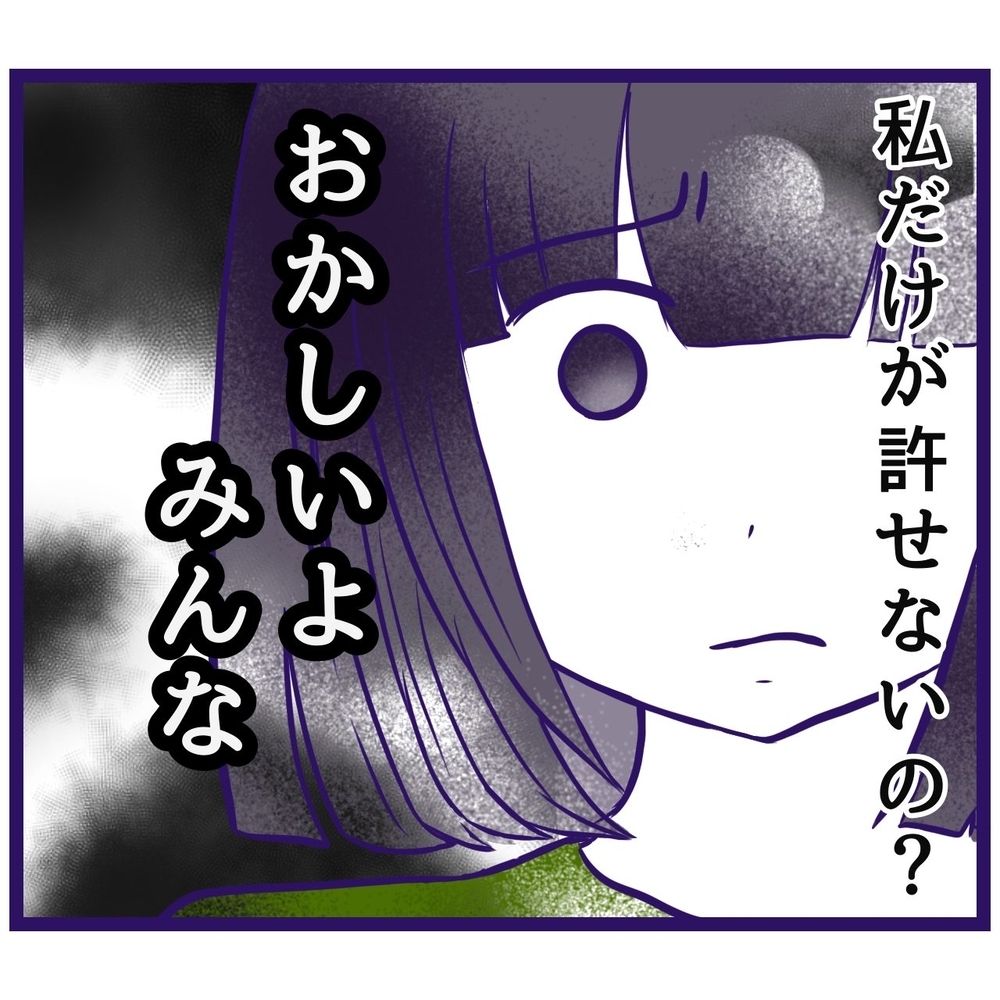 借金2000万、離婚後も寄生…。「毒親」が死んでも迷惑をかけ続ける理由とは？