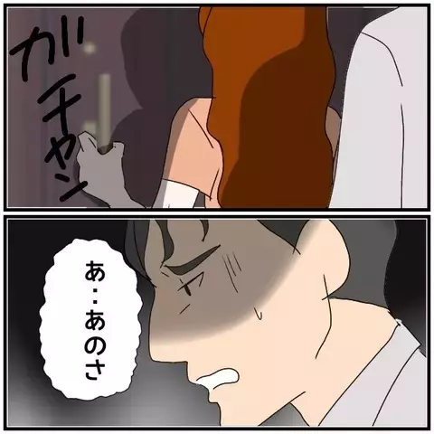 それ本気で言ってるの…？ 愛を語る既婚者男にゾッとした瞬間【優しい夫とその同僚 Vol.130】