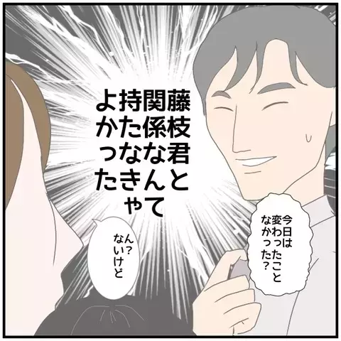 「こんなことになるなら…」同僚女性が胸に抱いた遅すぎた後悔【優しい夫とその同僚 Vol.131】