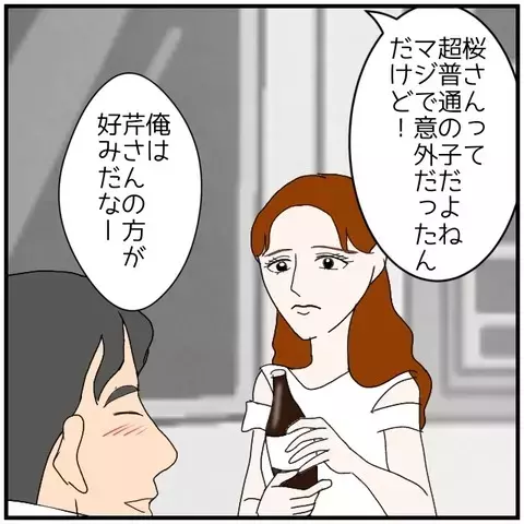 「こんなことになるなら…」同僚女性が胸に抱いた遅すぎた後悔【優しい夫とその同僚 Vol.131】