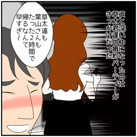 「こんなことになるなら…」同僚女性が胸に抱いた遅すぎた後悔【優しい夫とその同僚 Vol.131】