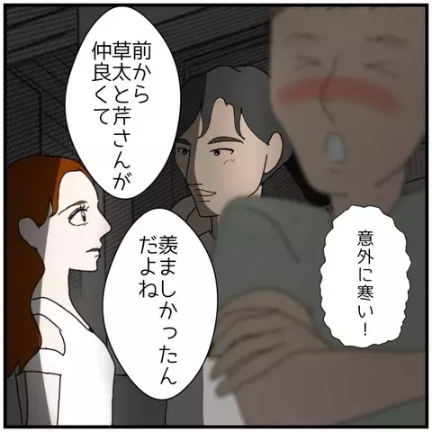 「私に夢中だったくせに！」他の誰かのものになるなんて…おもしろくない【優しい夫とその同僚 Vol.132】