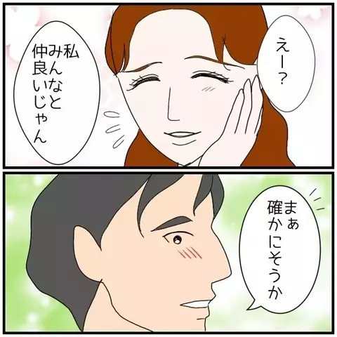 「私に夢中だったくせに！」他の誰かのものになるなんて…おもしろくない【優しい夫とその同僚 Vol.132】