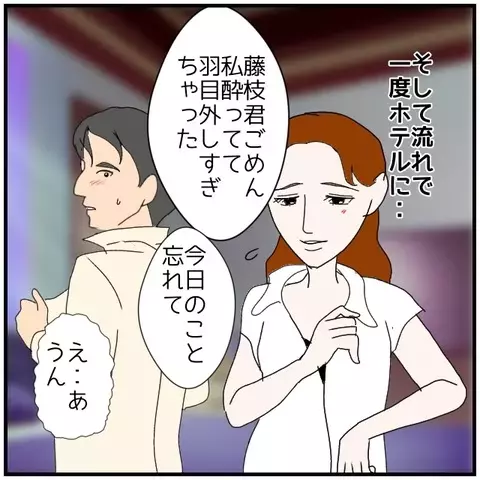 「私に夢中だったくせに！」他の誰かのものになるなんて…おもしろくない【優しい夫とその同僚 Vol.132】