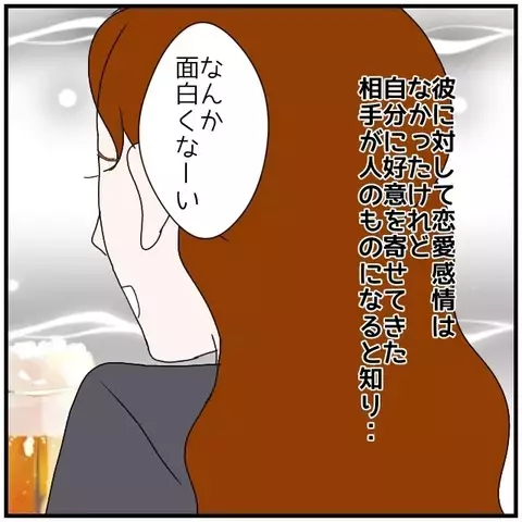 「私に夢中だったくせに！」他の誰かのものになるなんて…おもしろくない【優しい夫とその同僚 Vol.132】