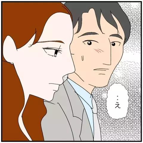 給料は低いはずなのに…尽くしてくれる彼に心が緩んでしまう【優しい夫とその同僚 Vol.133】