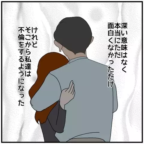 給料は低いはずなのに…尽くしてくれる彼に心が緩んでしまう【優しい夫とその同僚 Vol.133】