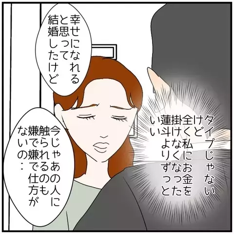 給料は低いはずなのに…尽くしてくれる彼に心が緩んでしまう【優しい夫とその同僚 Vol.133】
