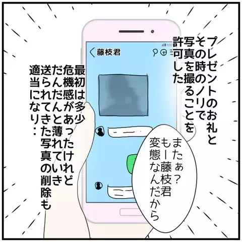 給料は低いはずなのに…尽くしてくれる彼に心が緩んでしまう【優しい夫とその同僚 Vol.133】