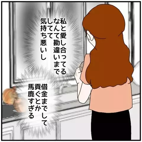 バレたら終わり…彼の奥さんに内容証明を見られることだけは阻止しなきゃ！【優しい夫とその同僚 Vol.134】