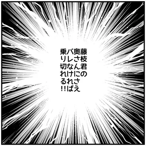 バレたら終わり…彼の奥さんに内容証明を見られることだけは阻止しなきゃ！【優しい夫とその同僚 Vol.134】