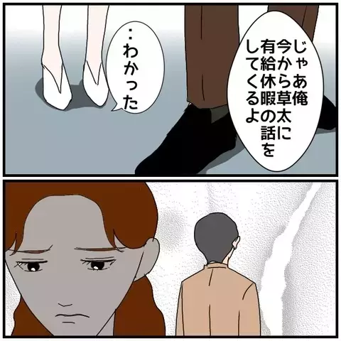 2人の関係が社内中の噂に…!? 疑いの目はやはりあの人に――！【優しい夫とその同僚 Vol.135】