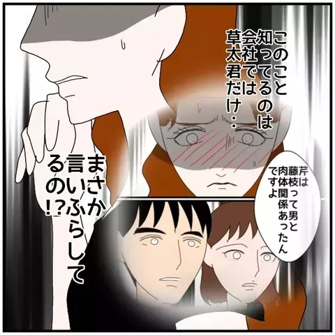 2人の関係が社内中の噂に…!? 疑いの目はやはりあの人に――！【優しい夫とその同僚 Vol.135】