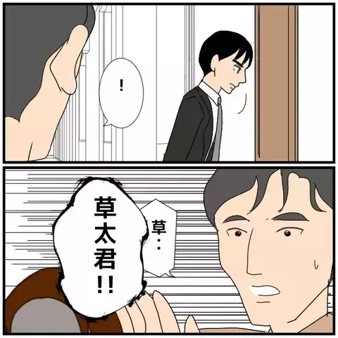 2人の関係が社内中の噂に…!? 疑いの目はやはりあの人に――！【優しい夫とその同僚 Vol.135】