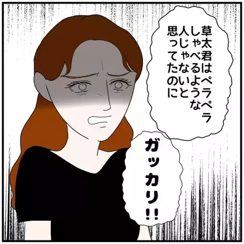 「言いふらすなんて最低！」噂の犯人だと決めつける同僚女性の怒り【優しい夫とその同僚 Vol.136】