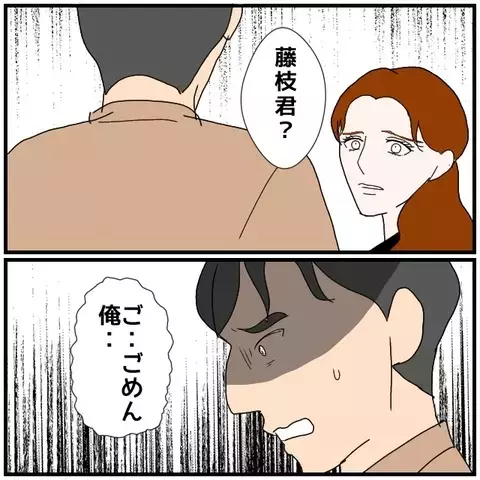 秘密を漏らしたのは誰？ 事態はさらに泥沼に【優しい夫とその同僚 Vol.137】