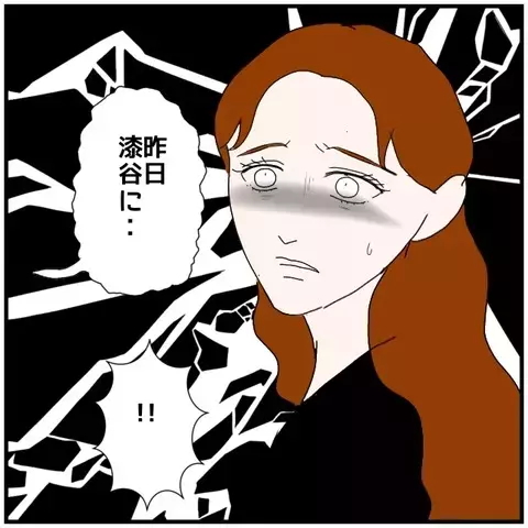 秘密を漏らしたのは誰？ 事態はさらに泥沼に【優しい夫とその同僚 Vol.137】