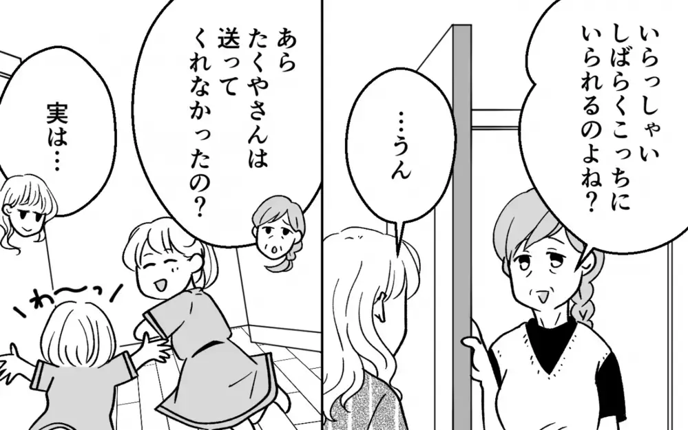 貯金から100万円が消えている!? 夫婦の共有口座からお金が減った理由は…＜浪費夫と盗まれた妻 6話＞【うちのダメ夫 まんが】