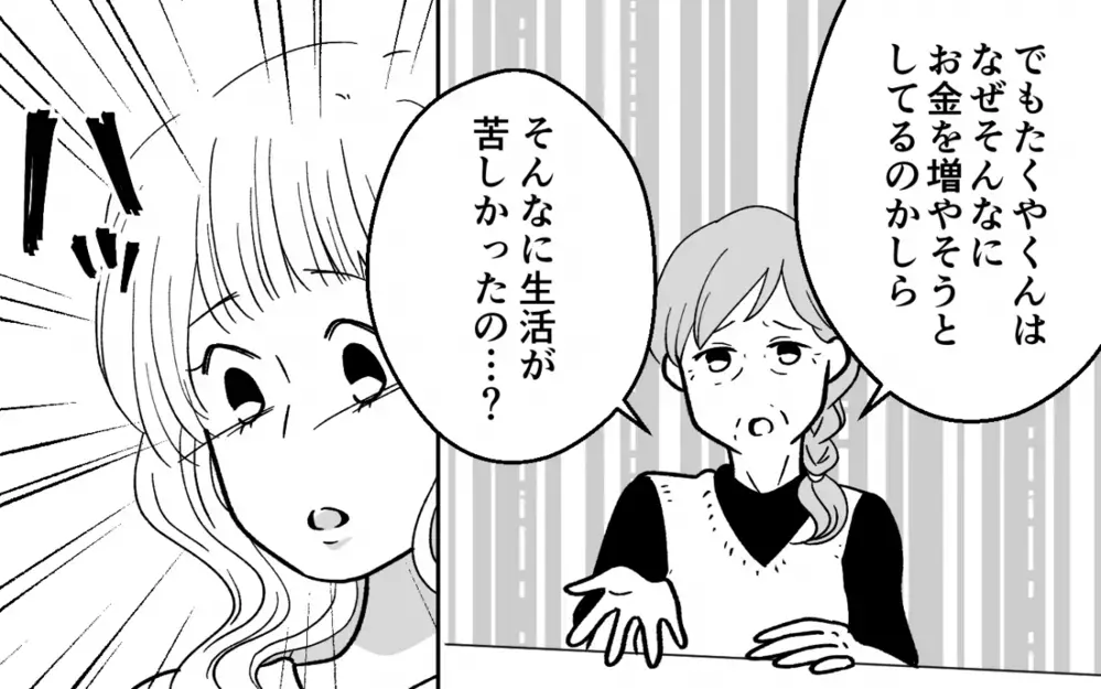 貯金から100万円が消えている!? 夫婦の共有口座からお金が減った理由は…＜浪費夫と盗まれた妻 6話＞【うちのダメ夫 まんが】