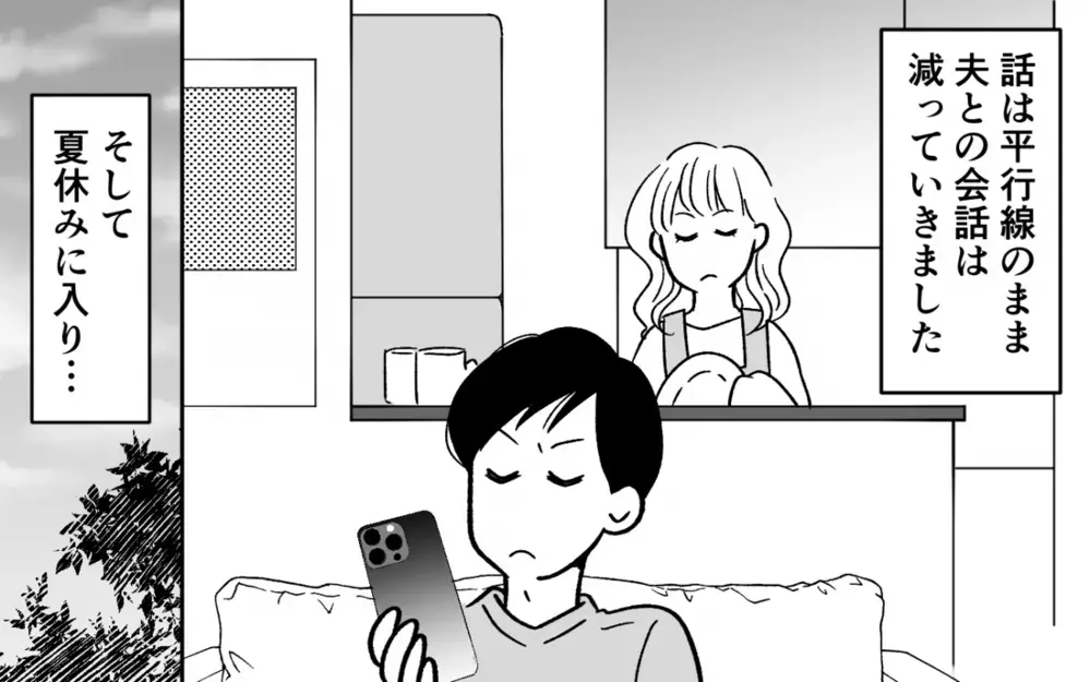 貯金から100万円が消えている!? 夫婦の共有口座からお金が減った理由は…＜浪費夫と盗まれた妻 6話＞【うちのダメ夫 まんが】