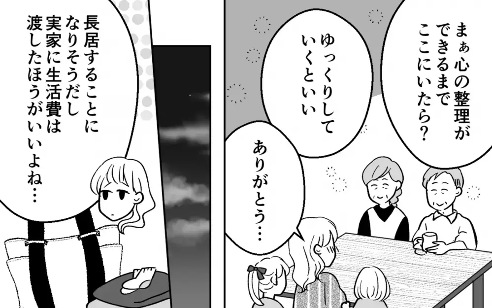 貯金から100万円が消えている!? 夫婦の共有口座からお金が減った理由は…＜浪費夫と盗まれた妻 6話＞【うちのダメ夫 まんが】